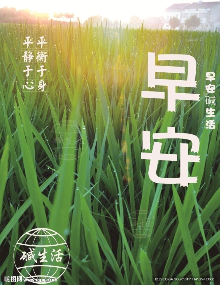 早安 圖片