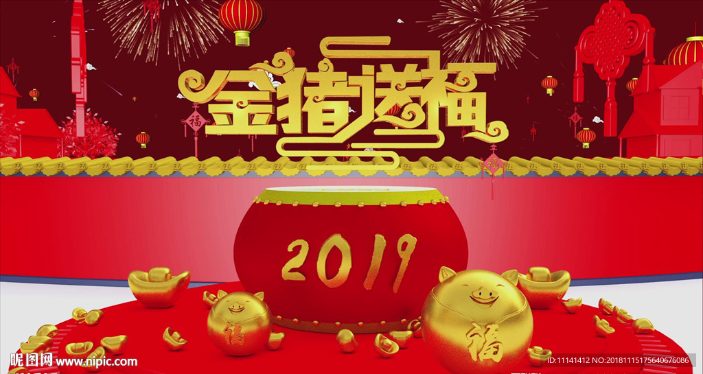 2019新春金豬賀歲