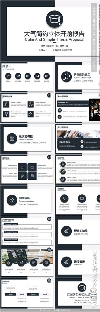 懸浮卡片課題開題報(bào)告