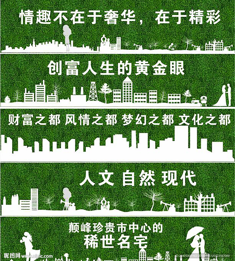 綠植圍擋 房地產(chǎn)圍擋 高端圍擋