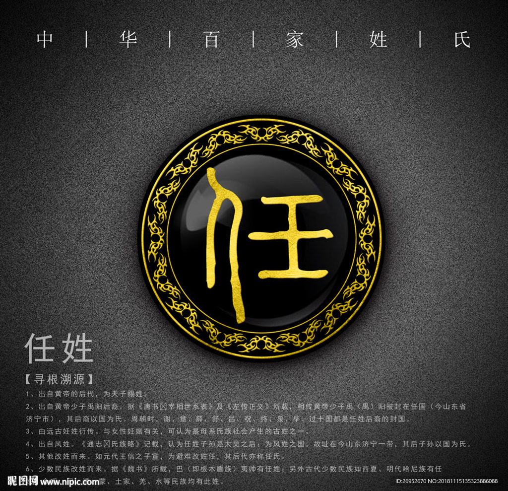 厍姓起源 26952670_135323886088_2.jpg