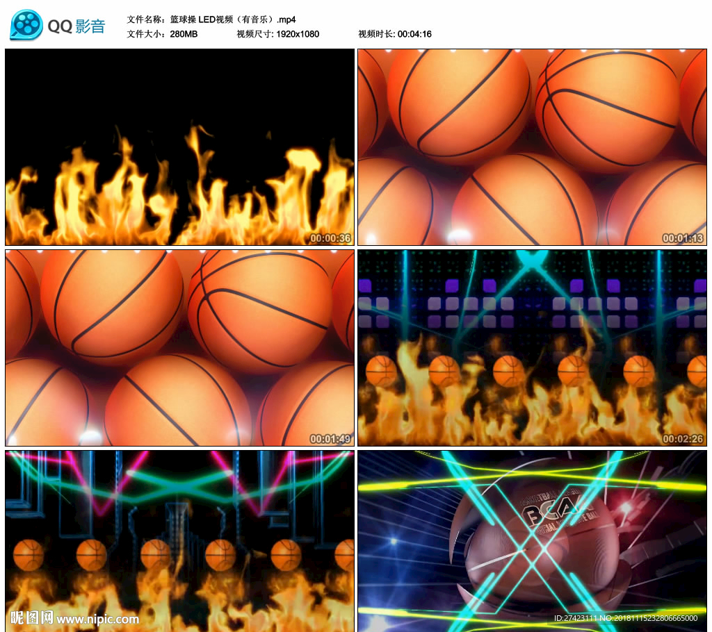 篮球操 舞台大屏幕背景视频成品