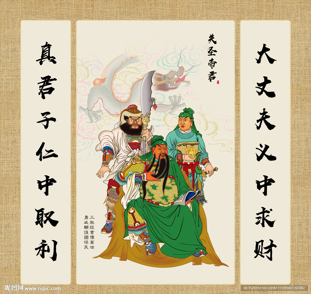 關(guān)公
