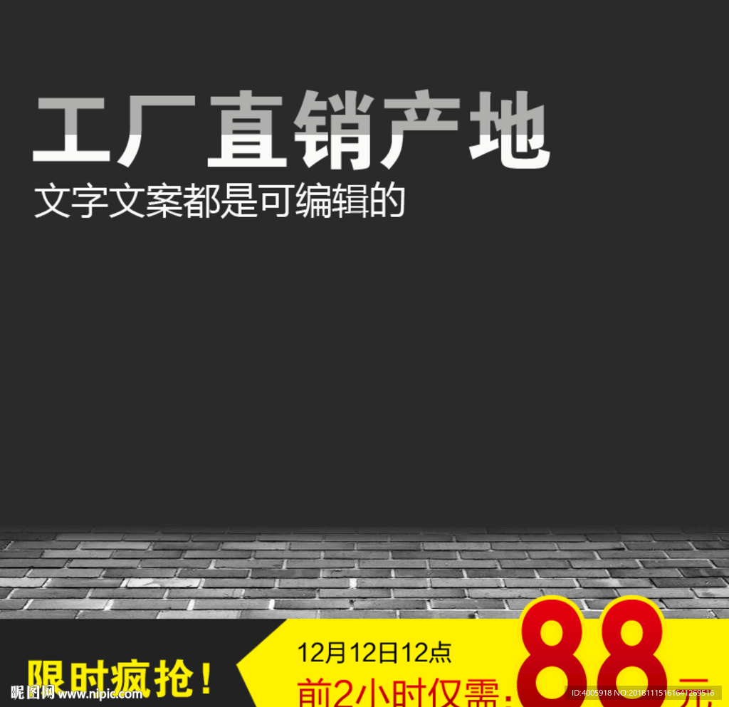 淘寶主圖