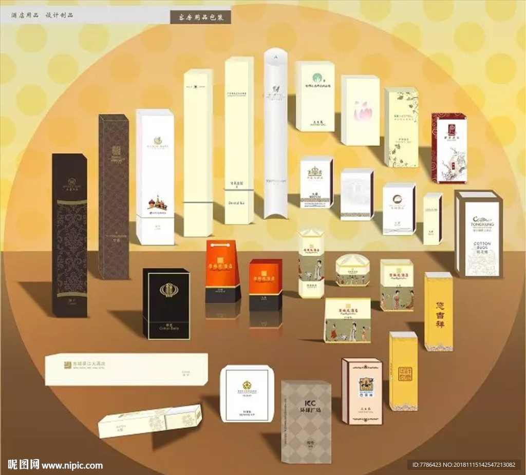 酒店用品 客房用品 一次性