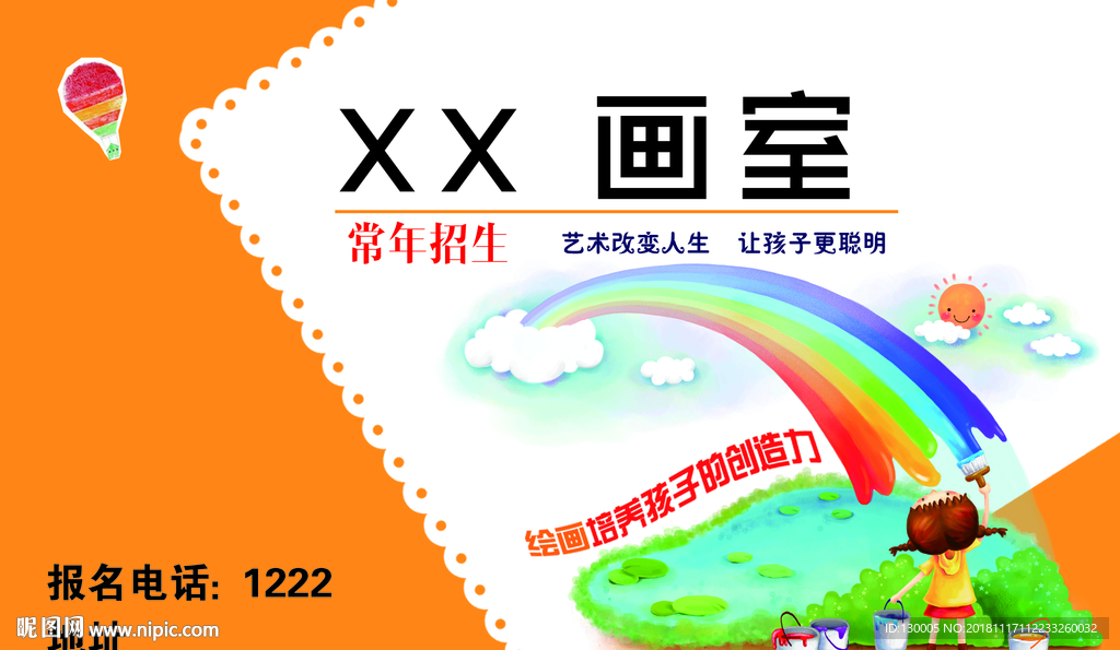 畫室美術(shù)名片