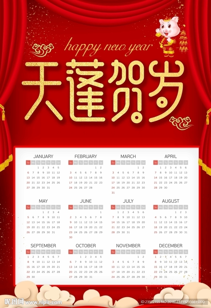 豬年日歷