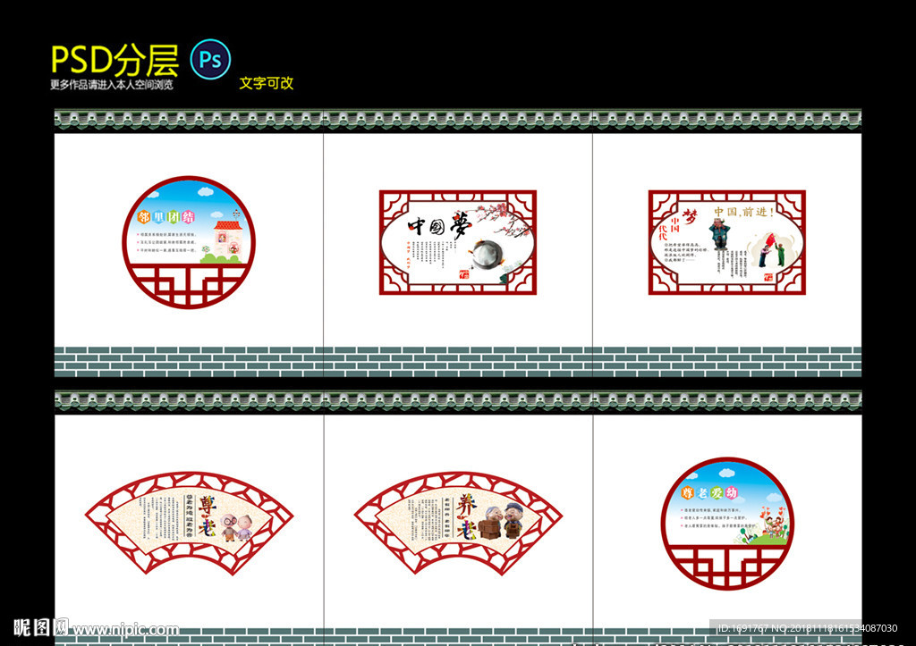 傳統(tǒng)文化墻
