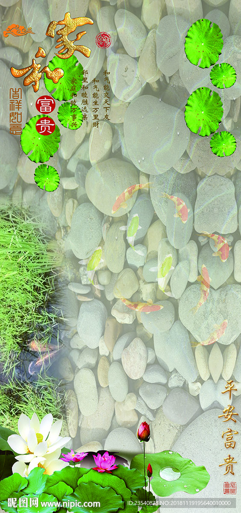 原創(chuàng)3D九魚圖玄關(guān)背景墻