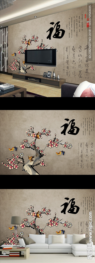 新中式手绘梅花电视背景墙
