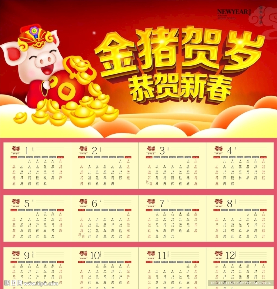 2019年挂历日历图片