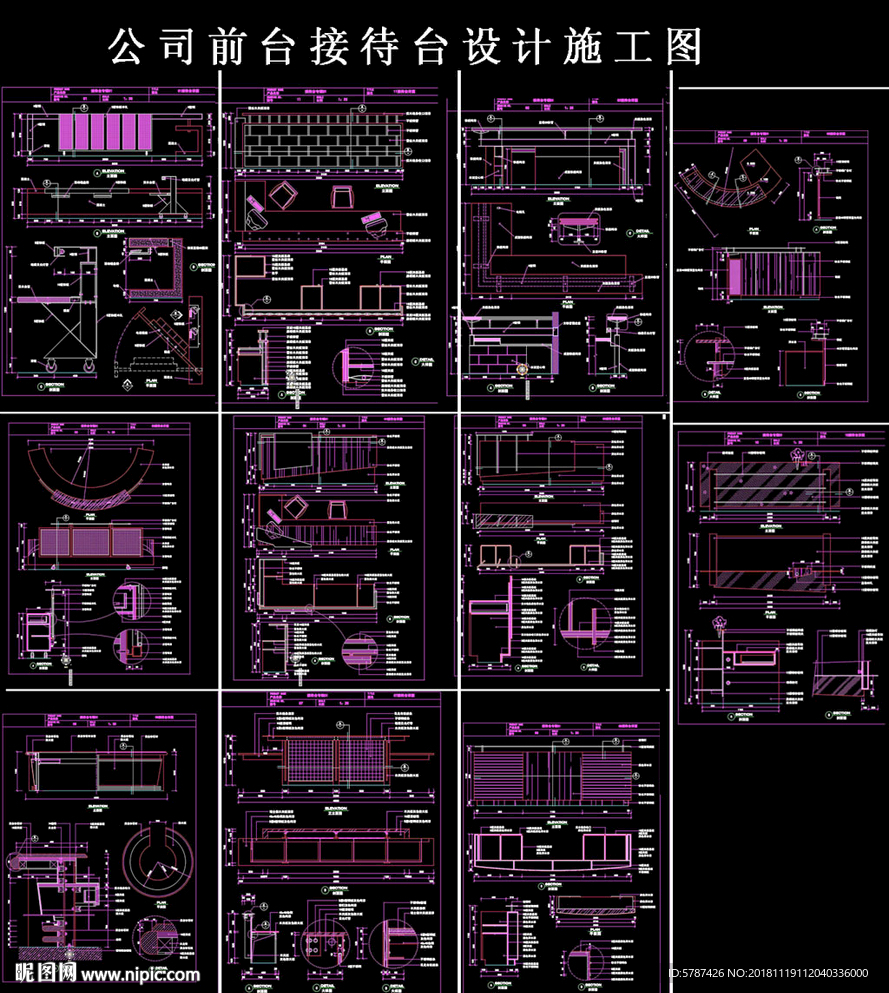 公司前台接待台设计施工图