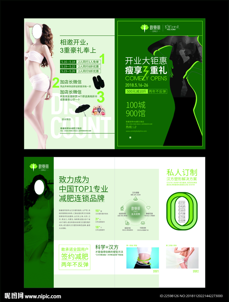 歌曼麗