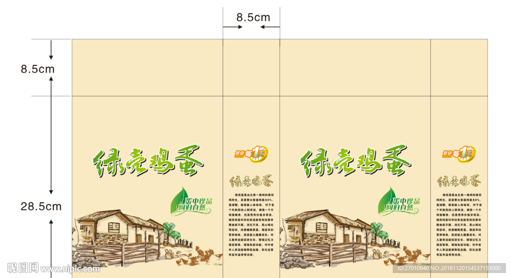 鸡蛋包装 土鸡蛋包装 鸭蛋包装