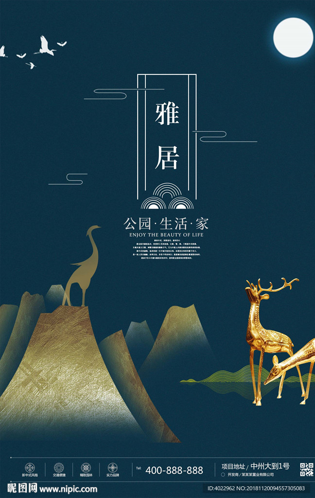 房地產海報