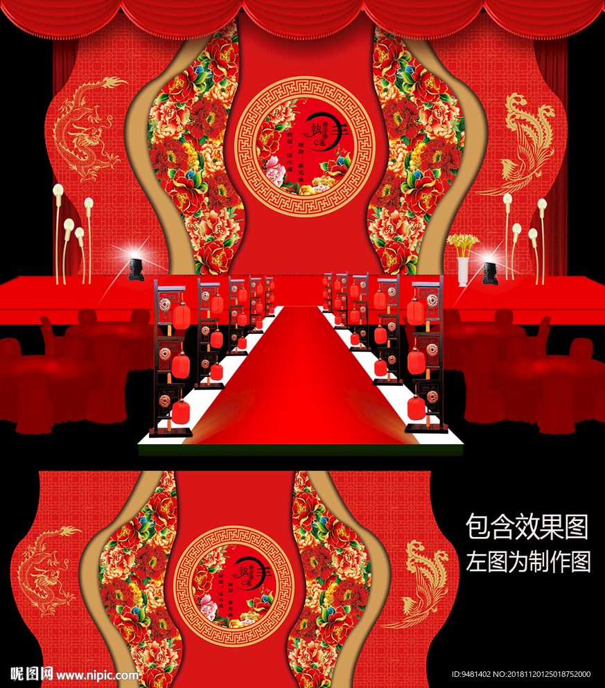 新中式婚礼迎宾甜品台设计