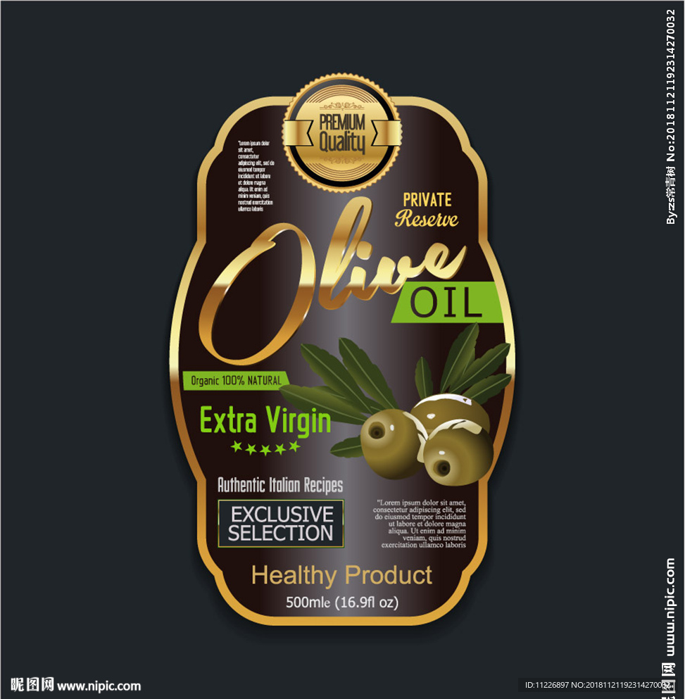 金色橄榄油瓶贴标签