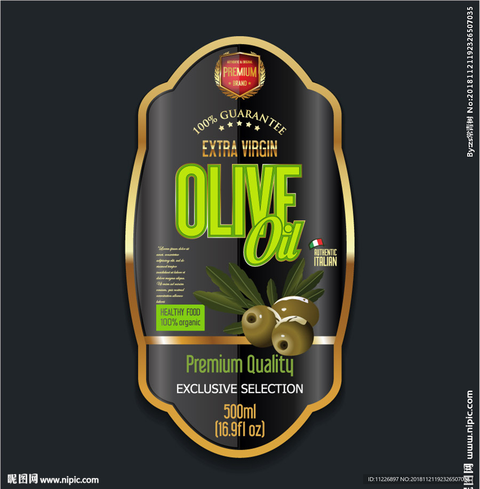 金色橄榄油瓶贴标签