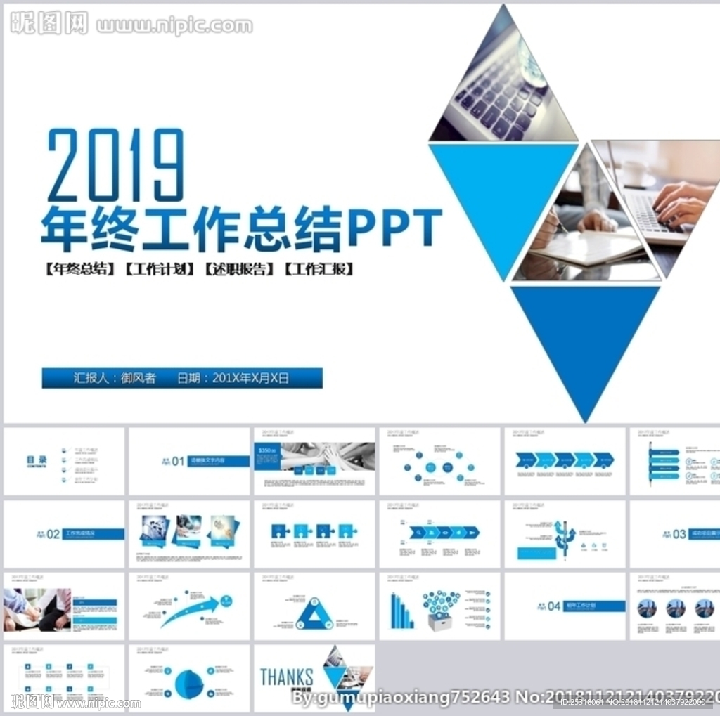 簡約年終總結(jié)工作匯報PPT