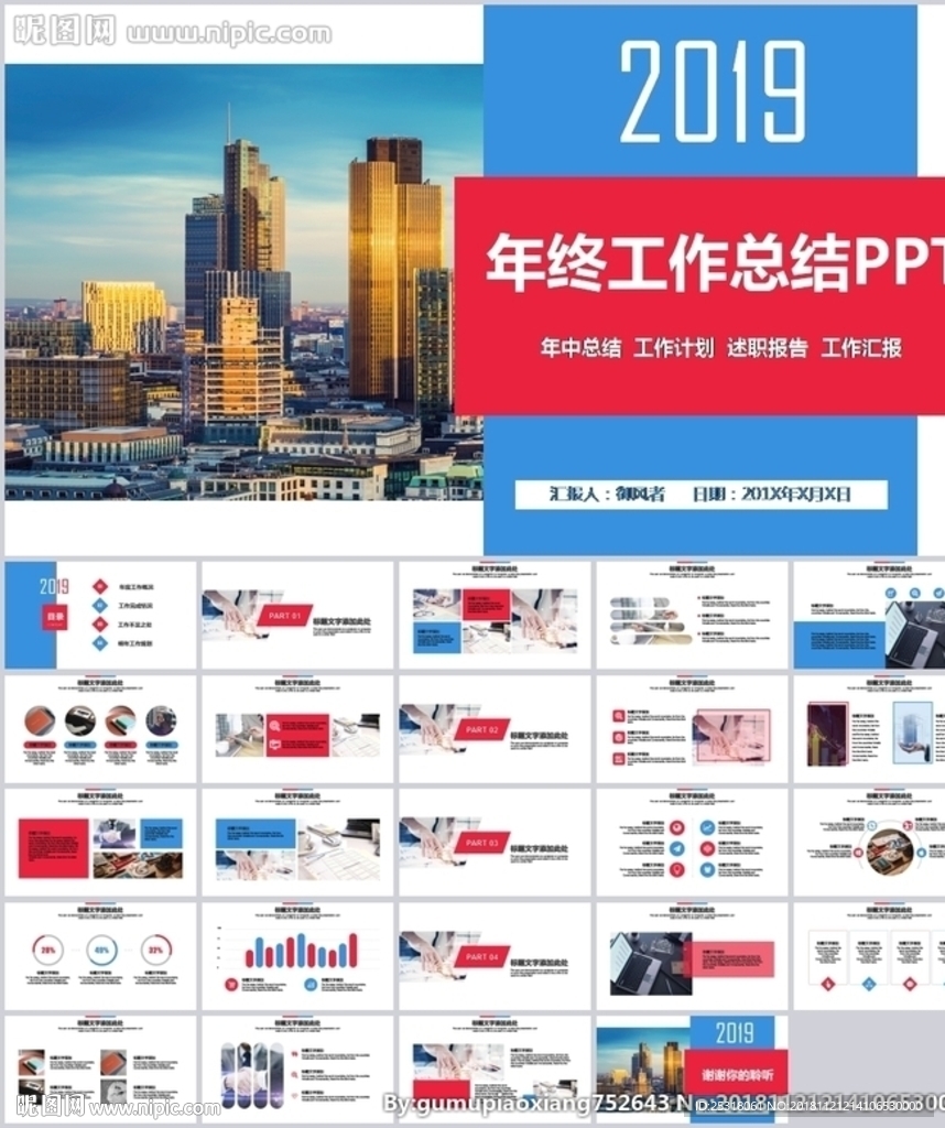 大氣年終總結工作匯報PPT