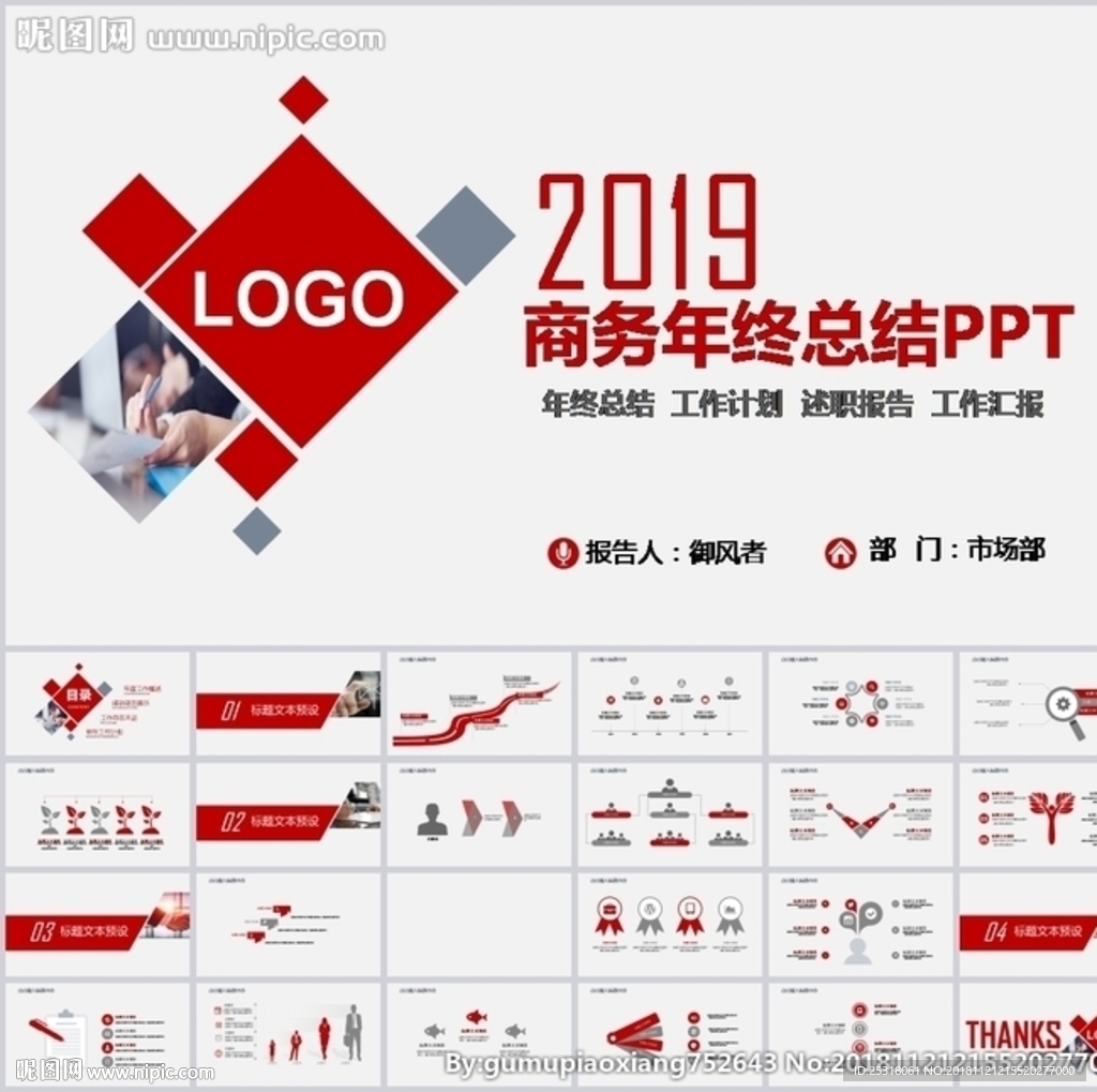 簡(jiǎn)約年終總結(jié)工作匯報(bào)PPT