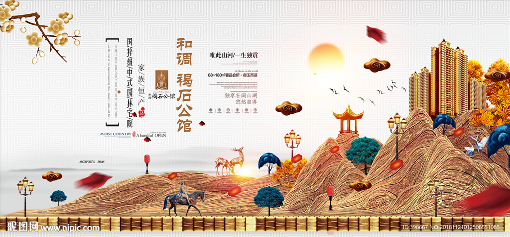 房地产广告 中国风 别墅广告