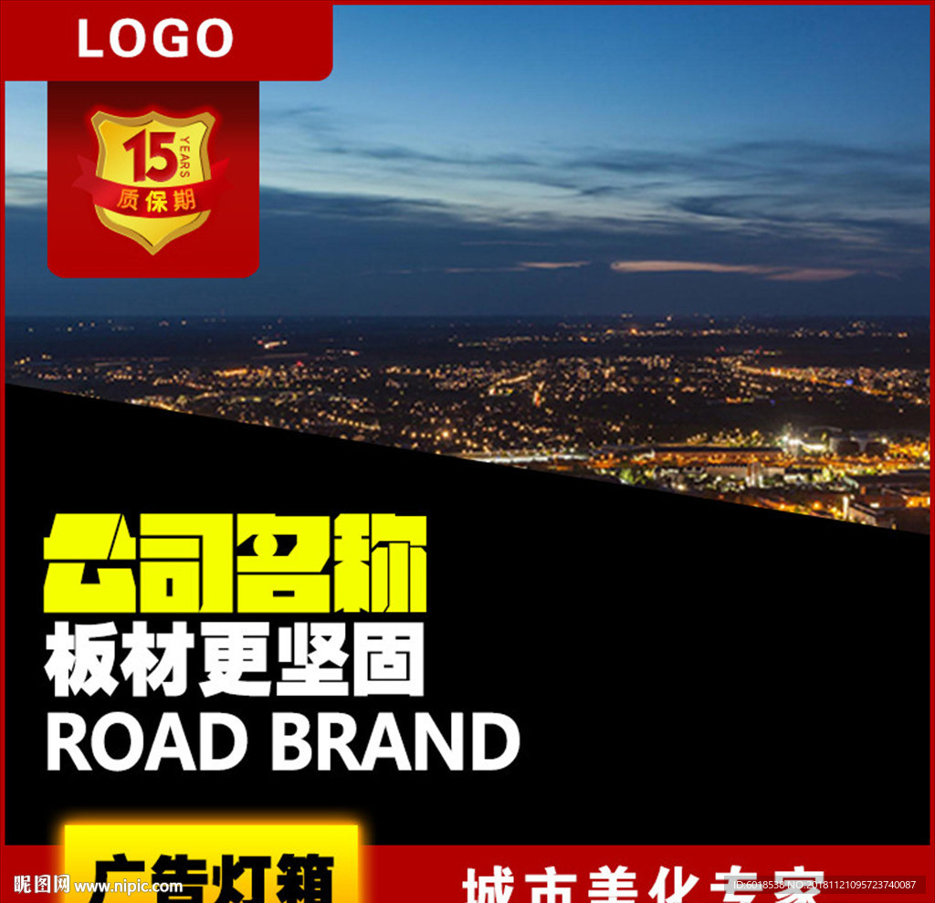淘寶廣告燈箱首圖