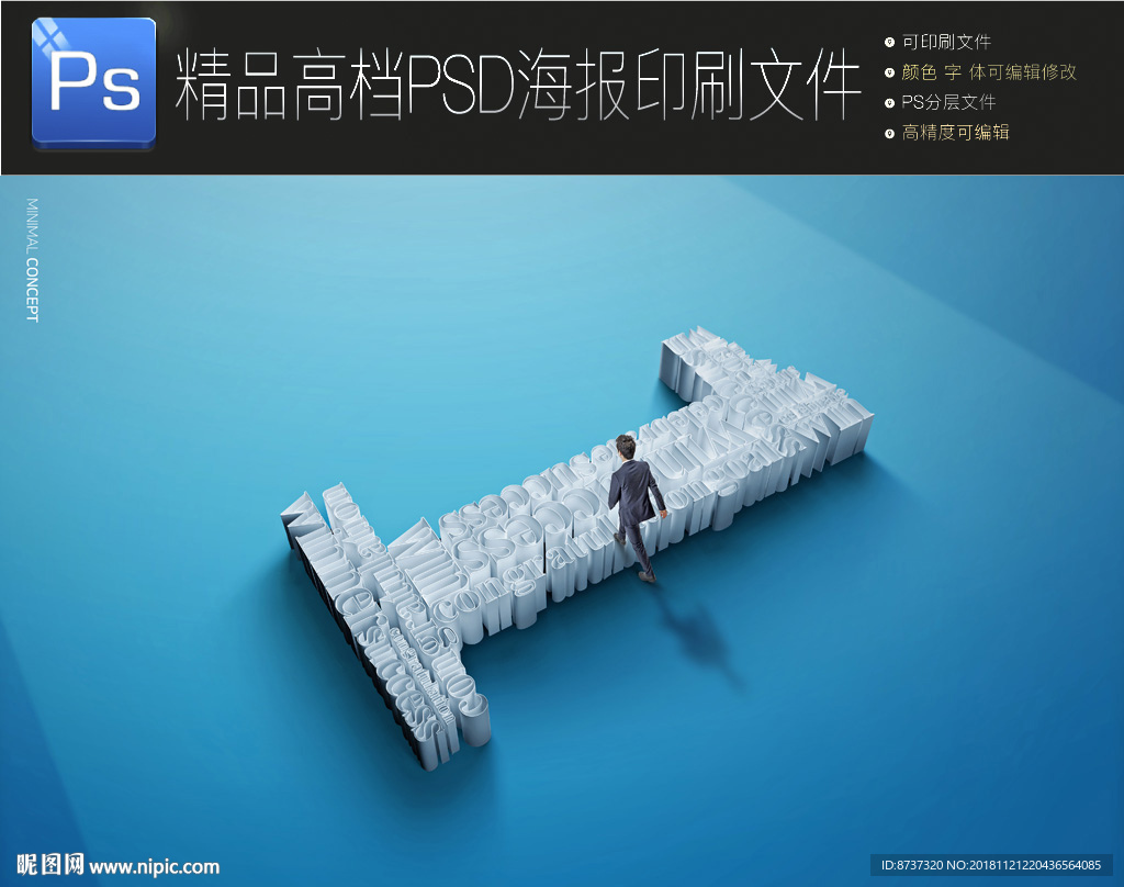 最新時尚創意通用企業文化海報