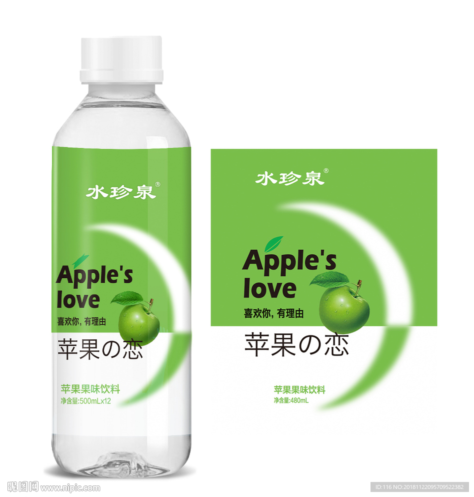 苹果果水味饮料包装