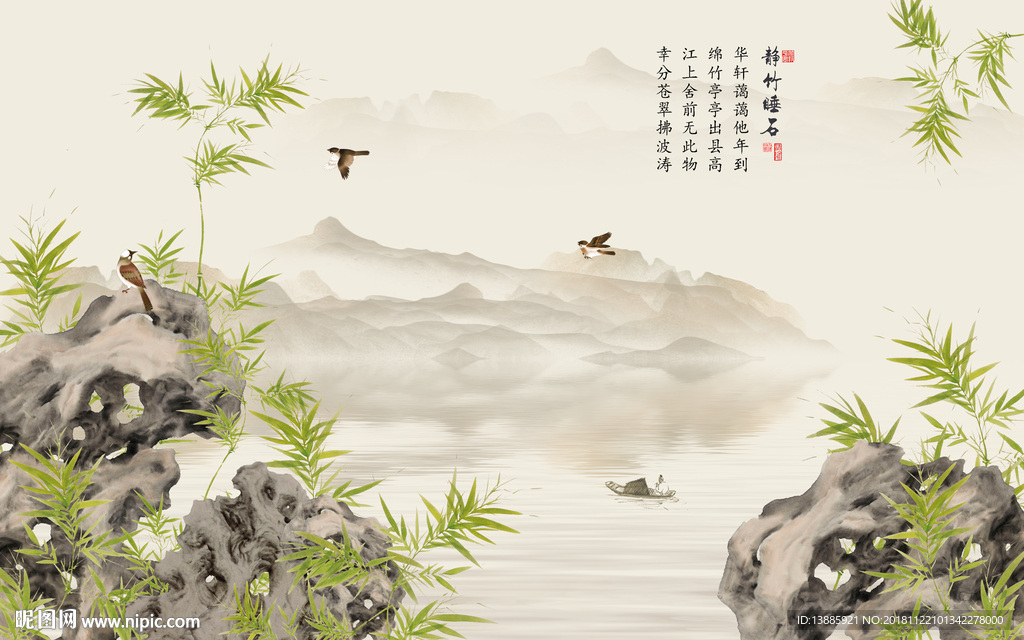 新中式竹報平安竹石背景墻