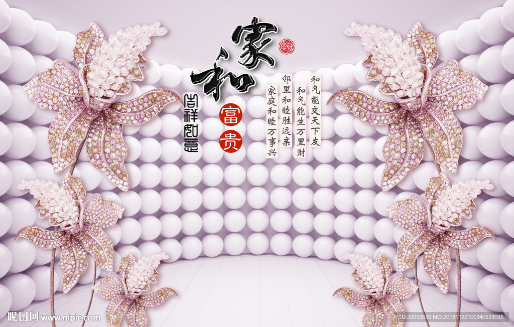 3d立體珠寶花朵電視背景墻