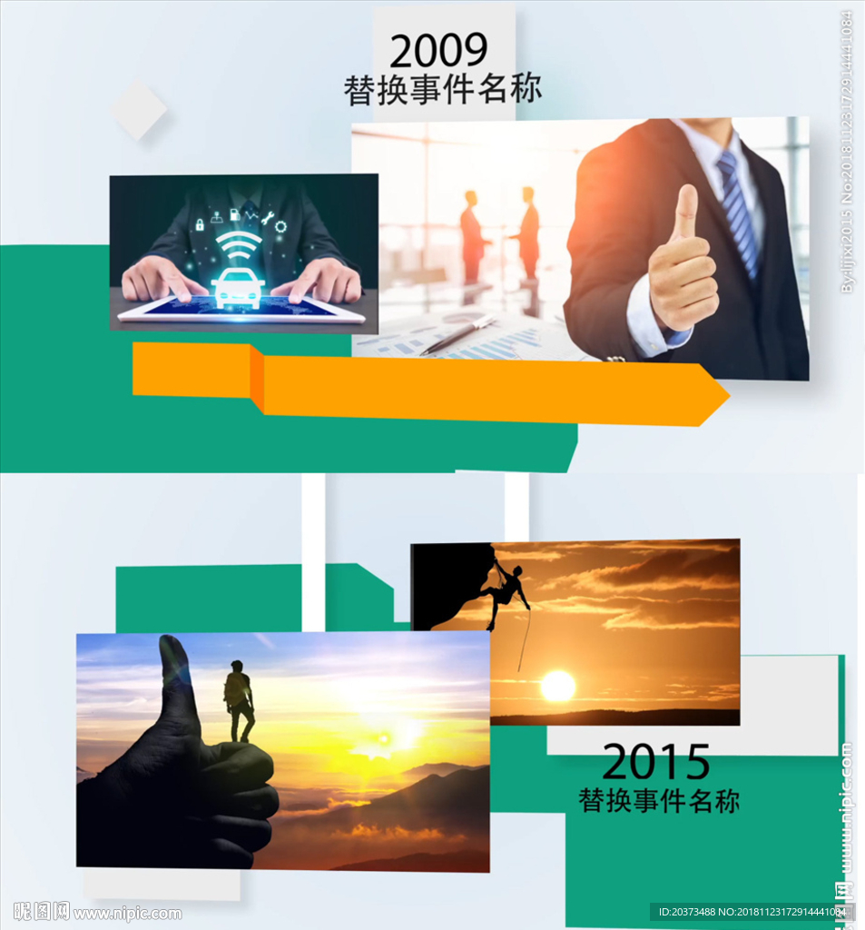 企業發展大事記AE模板