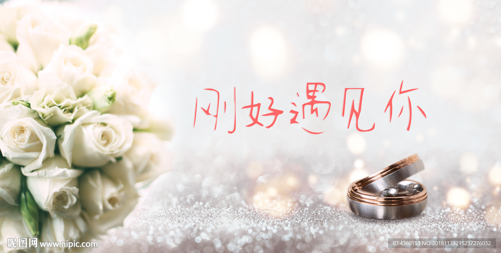 中式 婚礼 婚庆 背景 图片