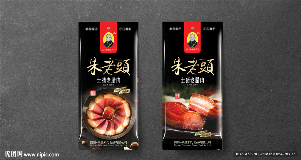 臘肉包裝展開分層平面圖