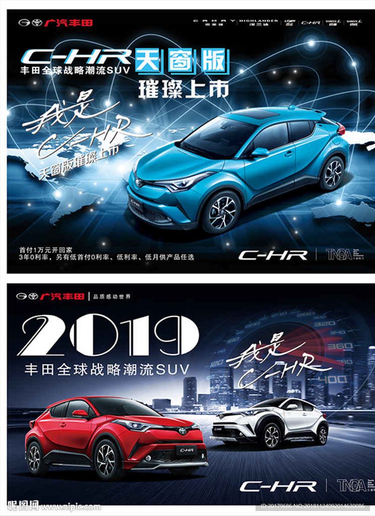 豐田CHR