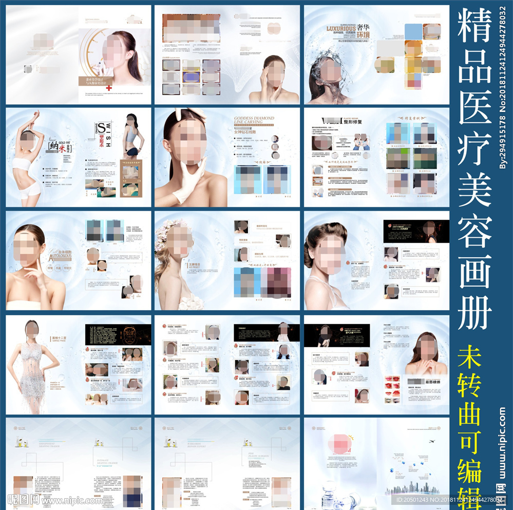 整形畫冊(cè)