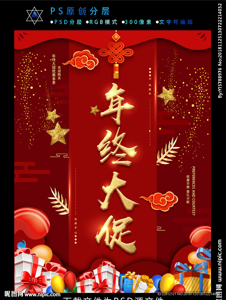 促銷海報