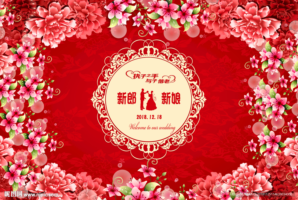 红色婚礼背景婚礼设计素材