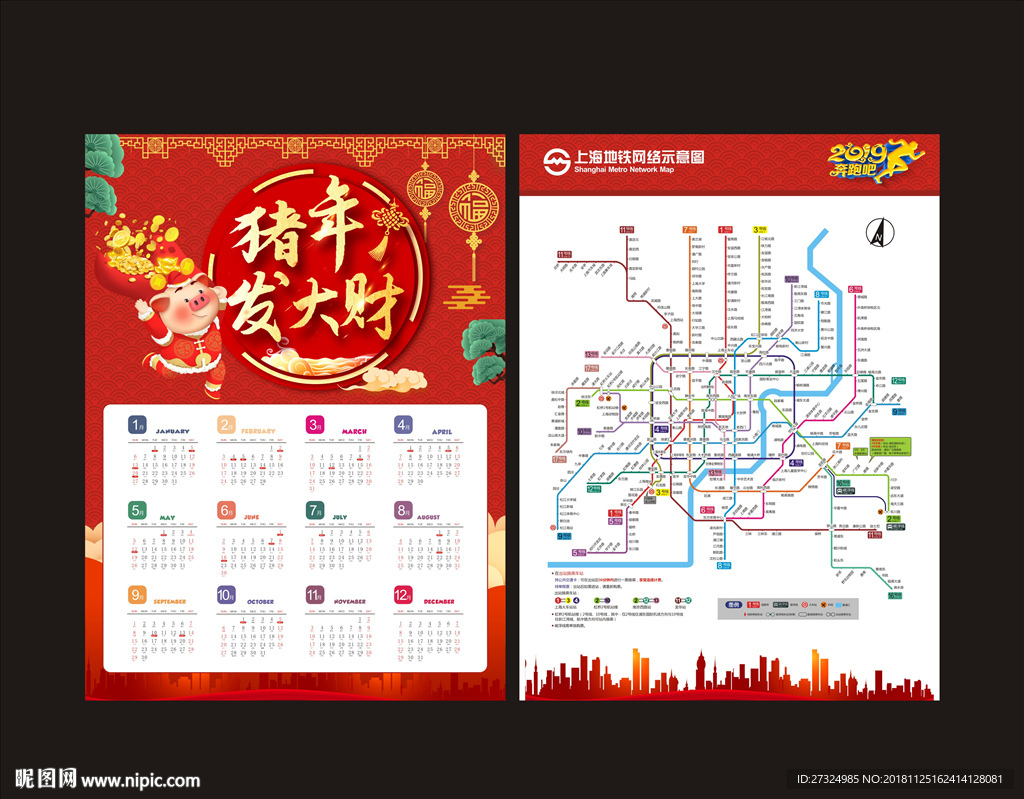 台历日历  2019年 猪年日