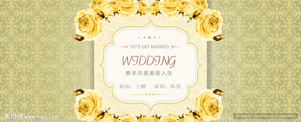 結婚背景 時尚結婚背景