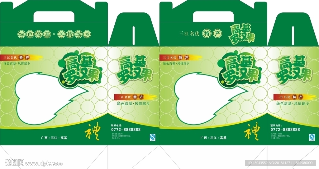羅漢果包裝設計（展開圖）
