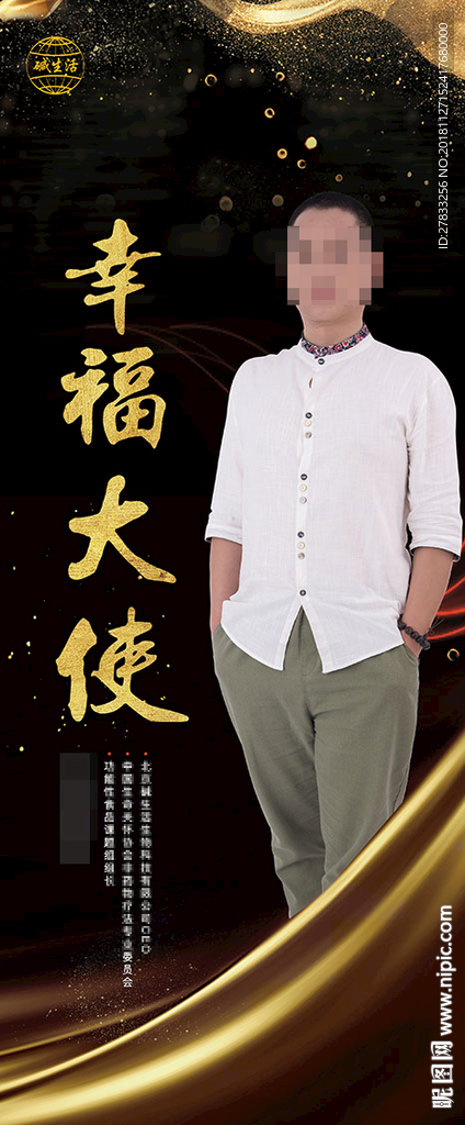 講師 微商海報 超級講師