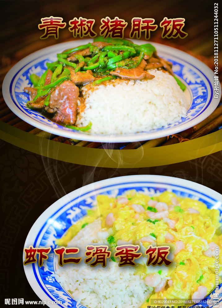 餐廳飯系列