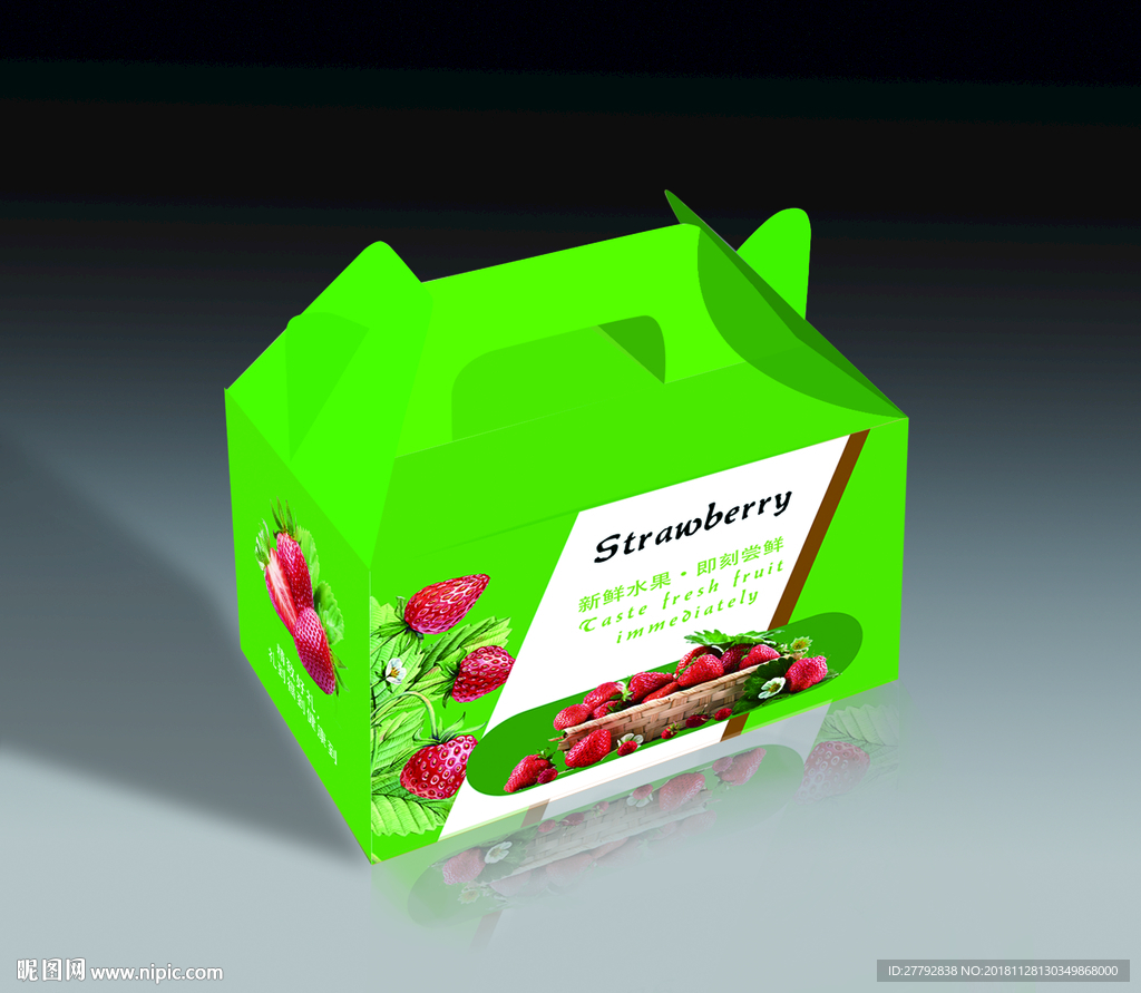 草莓包装效果图