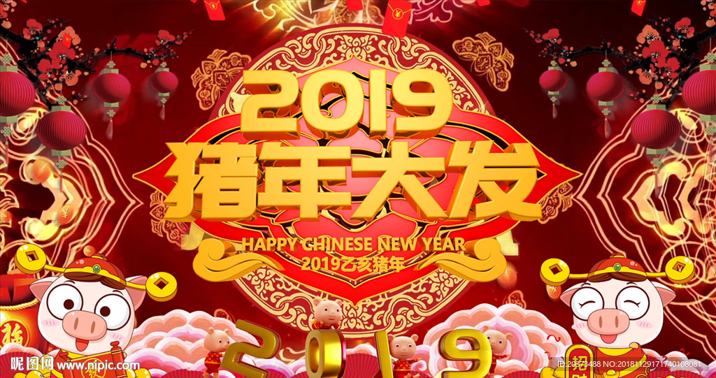 2019中国红猪年大发财背景