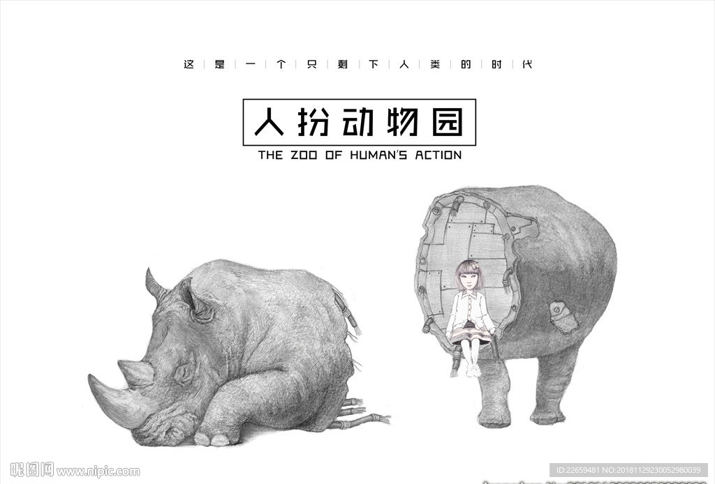 犀牛人扮动物园系列插画