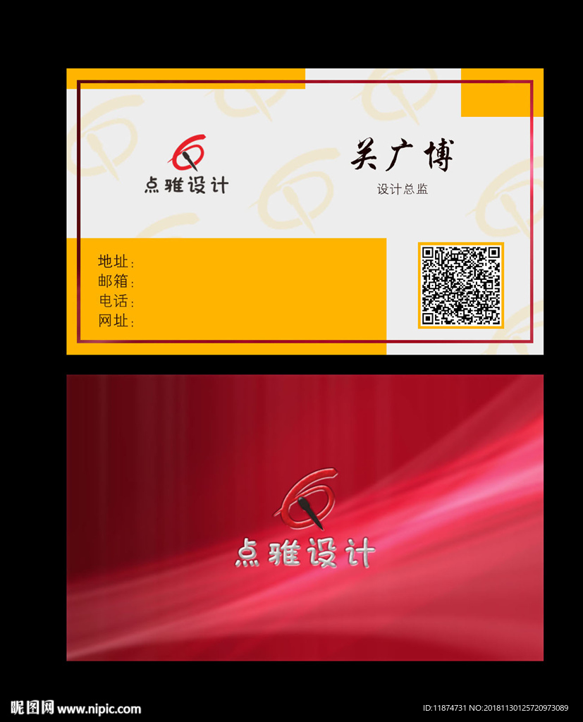 廣告名片