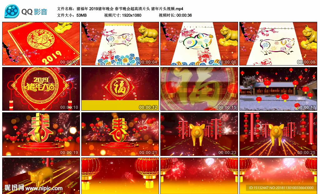 豬福年 2019豬年晚會(huì) 春節(jié)