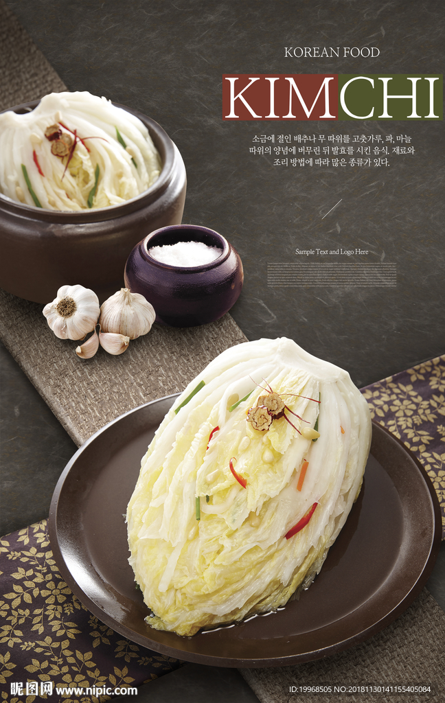 韩国料理 酱菜 韩国泡菜 泡菜