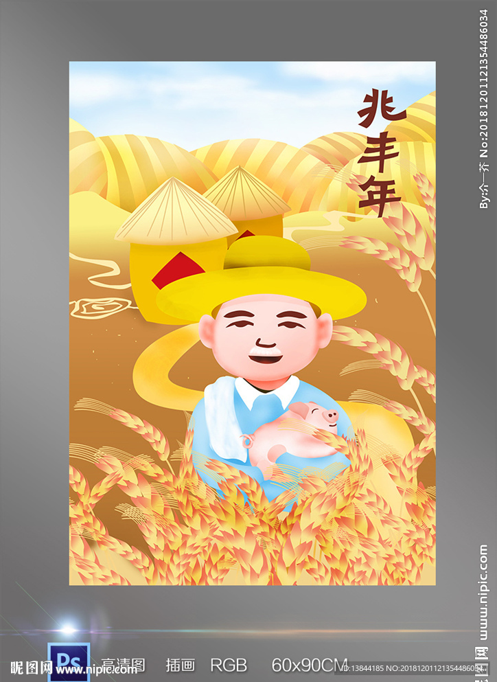 豬年兆豐年插畫
